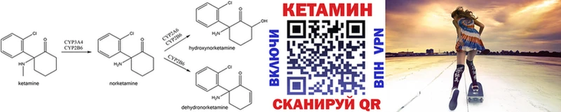 КЕТАМИН VHQ  Белоусово 