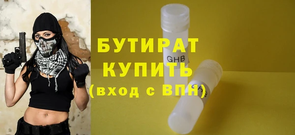 бутират Балахна