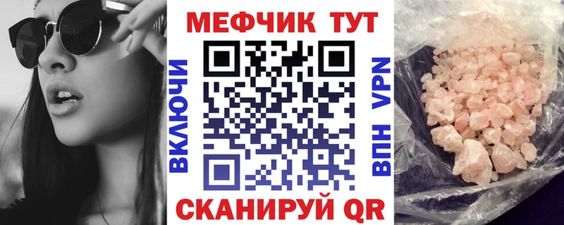 МЕФ мука  OMG как зайти  Белоусово 