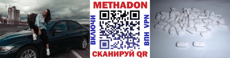 Метадон кристалл  МЕГА маркетплейс  Белоусово 